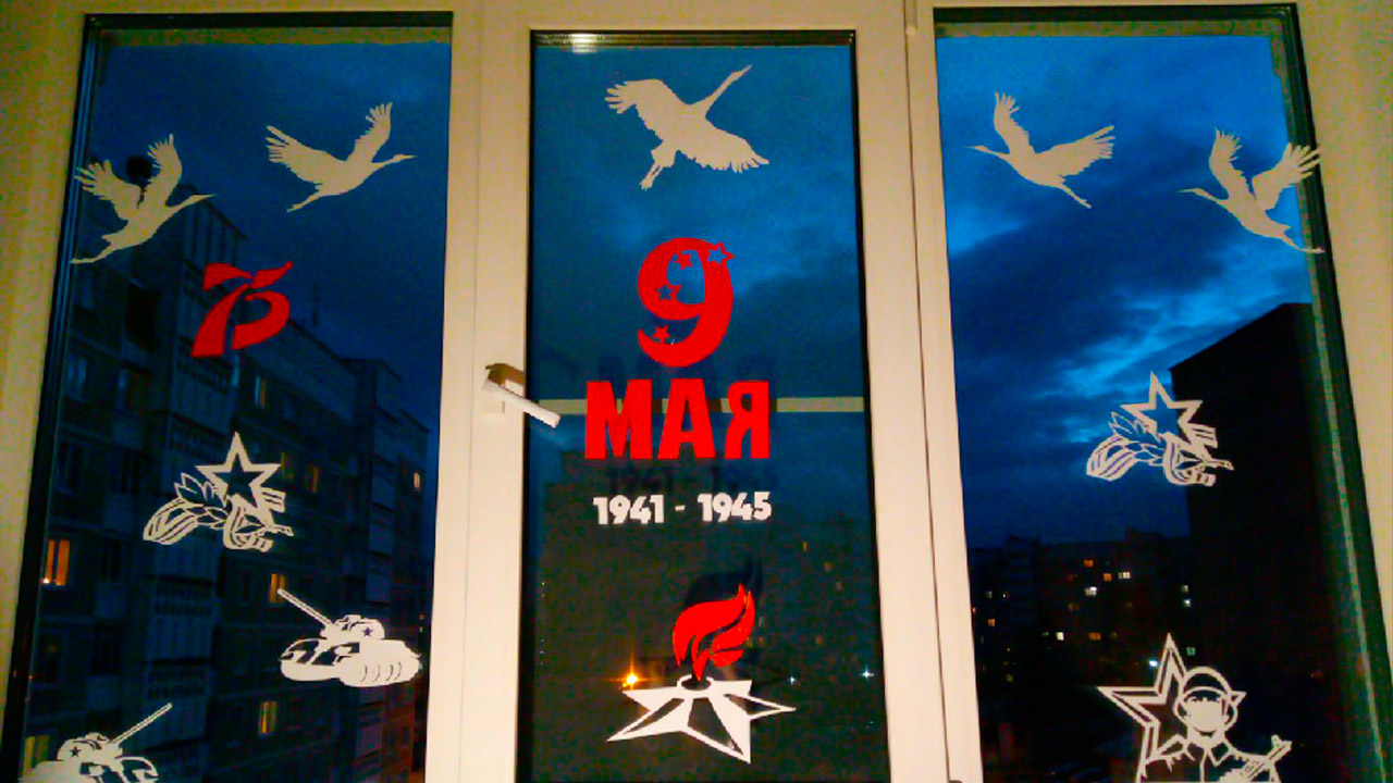 Наклейки на окна к Дню Победы